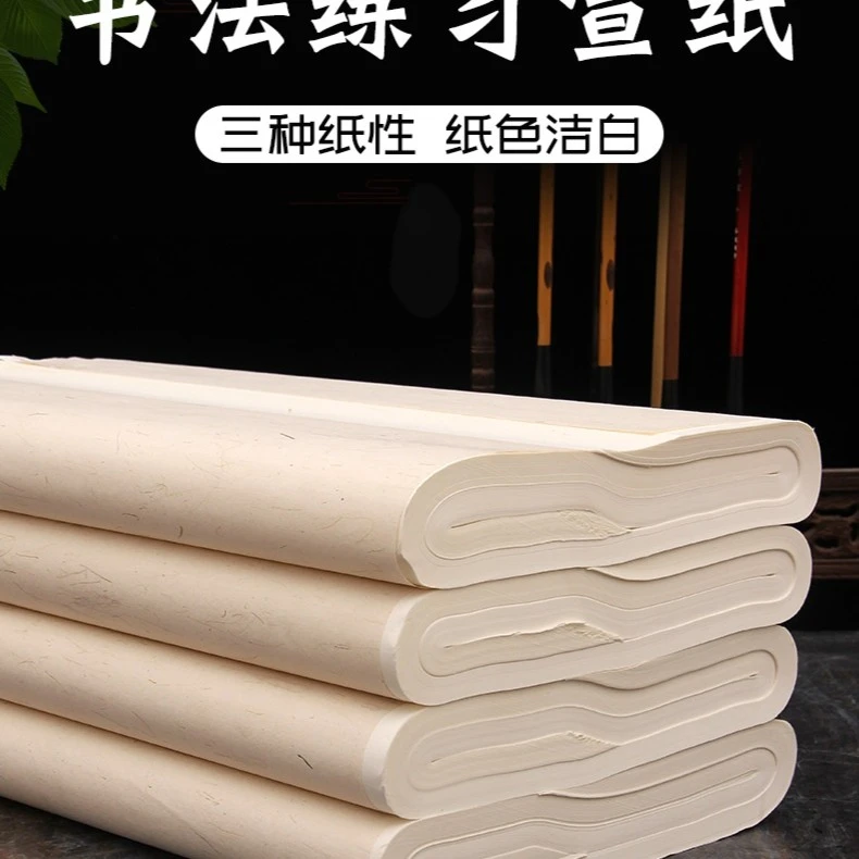 【宣纸】四尺四开半生熟用纸宣纸天然原浆精品裁剪初学精制创作品纸