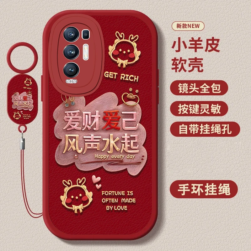 OPPOReno5Pro+5G小羊皮指环挂绳爱财爱己新款个性软壳防摔手机壳