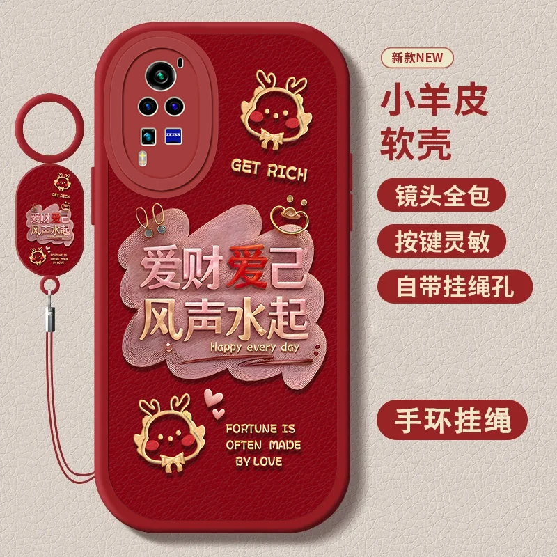 vivoX60Pro小羊皮指环挂绳款爱财爱己新款个性软壳保护防摔手机壳