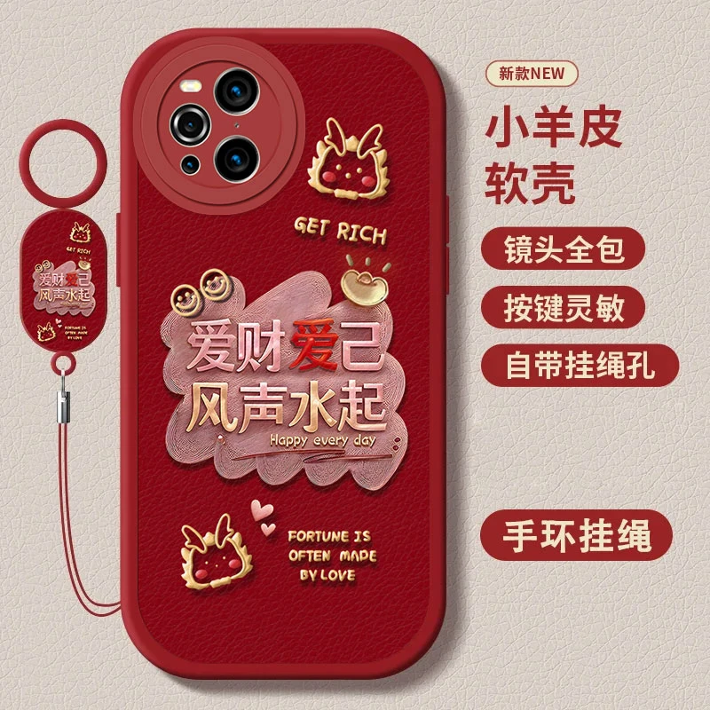 OPPOFindX3Pro小羊皮指环挂绳新款爱财过年款防摔软壳个性手机壳