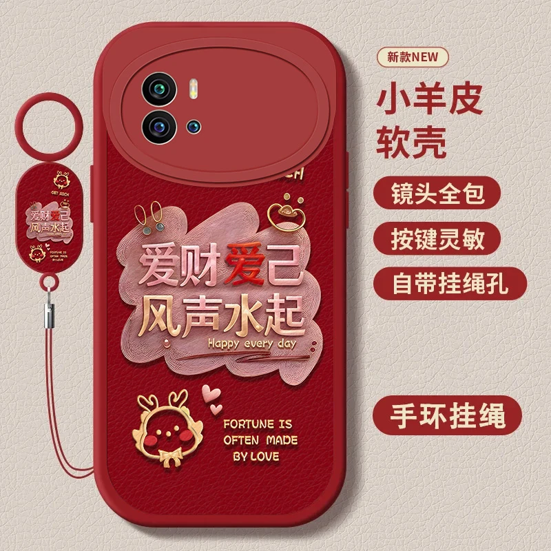 iQOO9小羊皮指环挂绳款爱财爱己新款个性软壳保护套防摔手机壳
