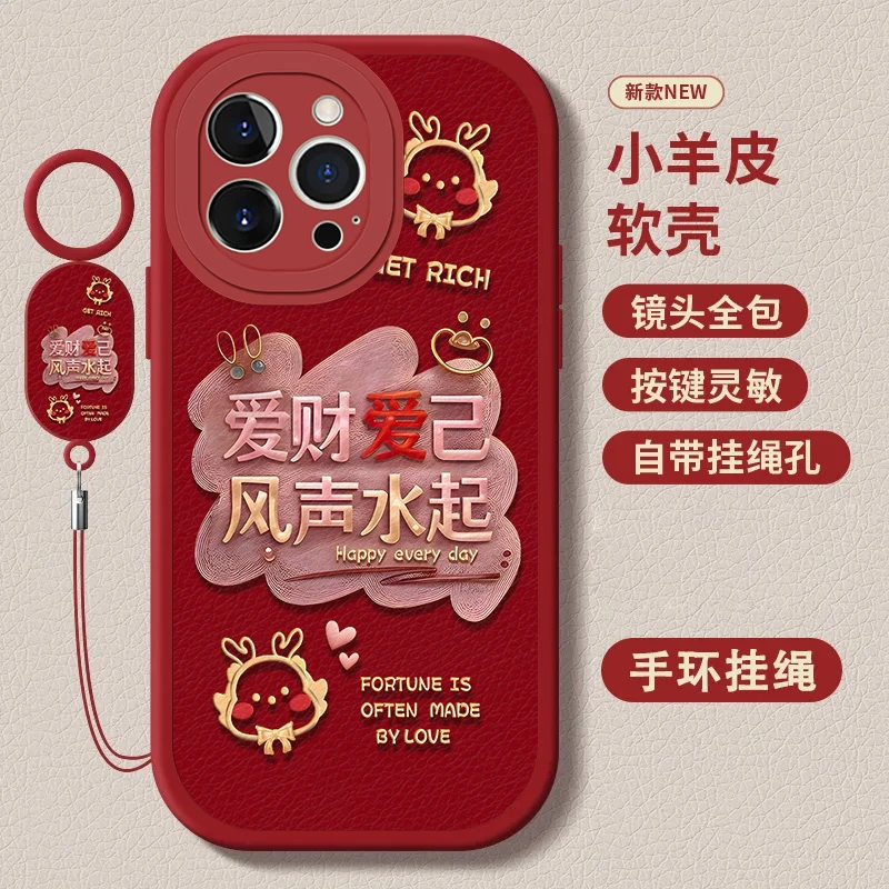 苹果iPhone13Pro小羊皮指环挂绳爱财爱己新款个性软壳防摔手机壳