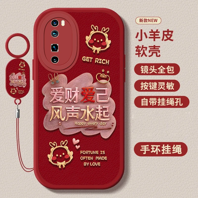 华为nova7Pro小羊皮指环挂绳款爱财爱己新款个性保护套防摔手机壳