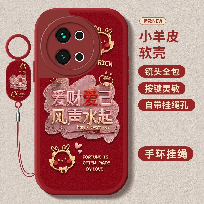vivoS18e小羊皮指环挂绳款爱财爱己新款个性软壳保护套防摔手机壳