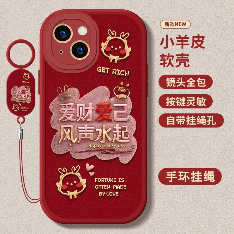 苹果iPhone13小羊皮指环挂绳款爱财爱己新款个性保护套防摔手机壳