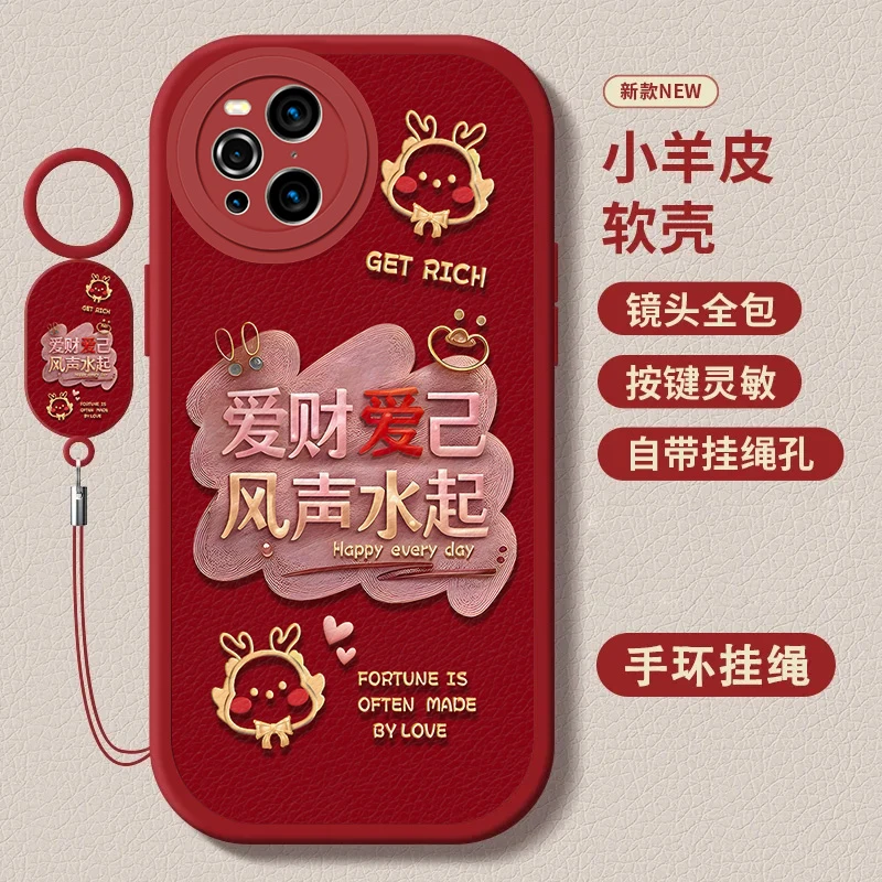 OPPOFindX3小羊皮指环挂绳款爱财爱己新款个性软壳保护防摔手机壳