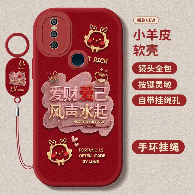 vivoS1小羊皮指环挂绳款爱财爱己新款个性软壳保护套防摔手机壳