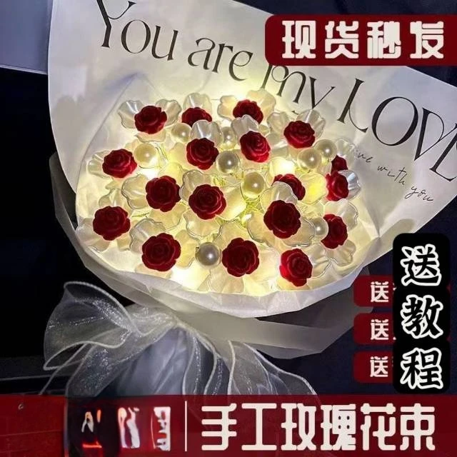 红丝绒玫瑰花手工diy花束手捧花材料包教师节创意送女友闺蜜礼物