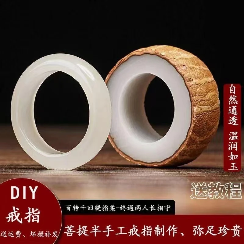 白玉菩提戒指diy对戒半成品材料包工具情侣520礼