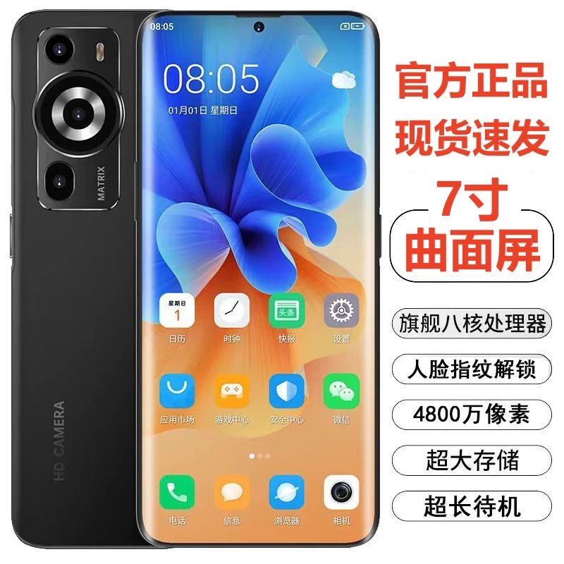 【官方正品】全新P60pro未拆封5G全网通高清拍照电竞游曲面双卡手机