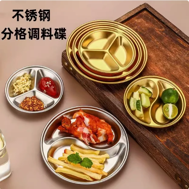 不锈钢味碟分格调料碟儿童果盘幼儿园点心盘子创意金色酱油碟