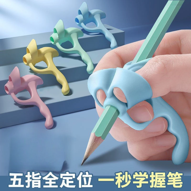 五指握笔器幼儿园入门小学生握笔矫正器笔套抓笔器初学者写字