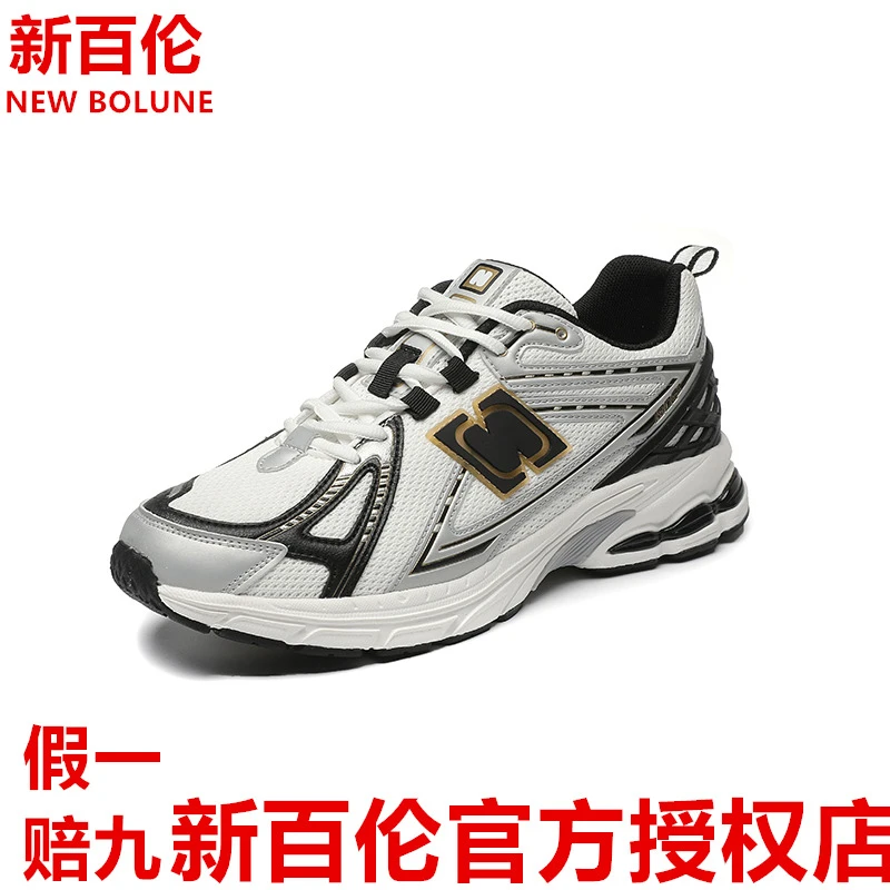NEW BOLUNE新百伦阿甘男鞋潮流百搭N字青少年运动休闲情侣老爹鞋