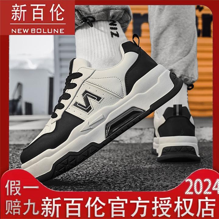 NEW BOLUNE/新百伦男女空军板鞋小白鞋运动百搭情侣休闲n字鞋子男