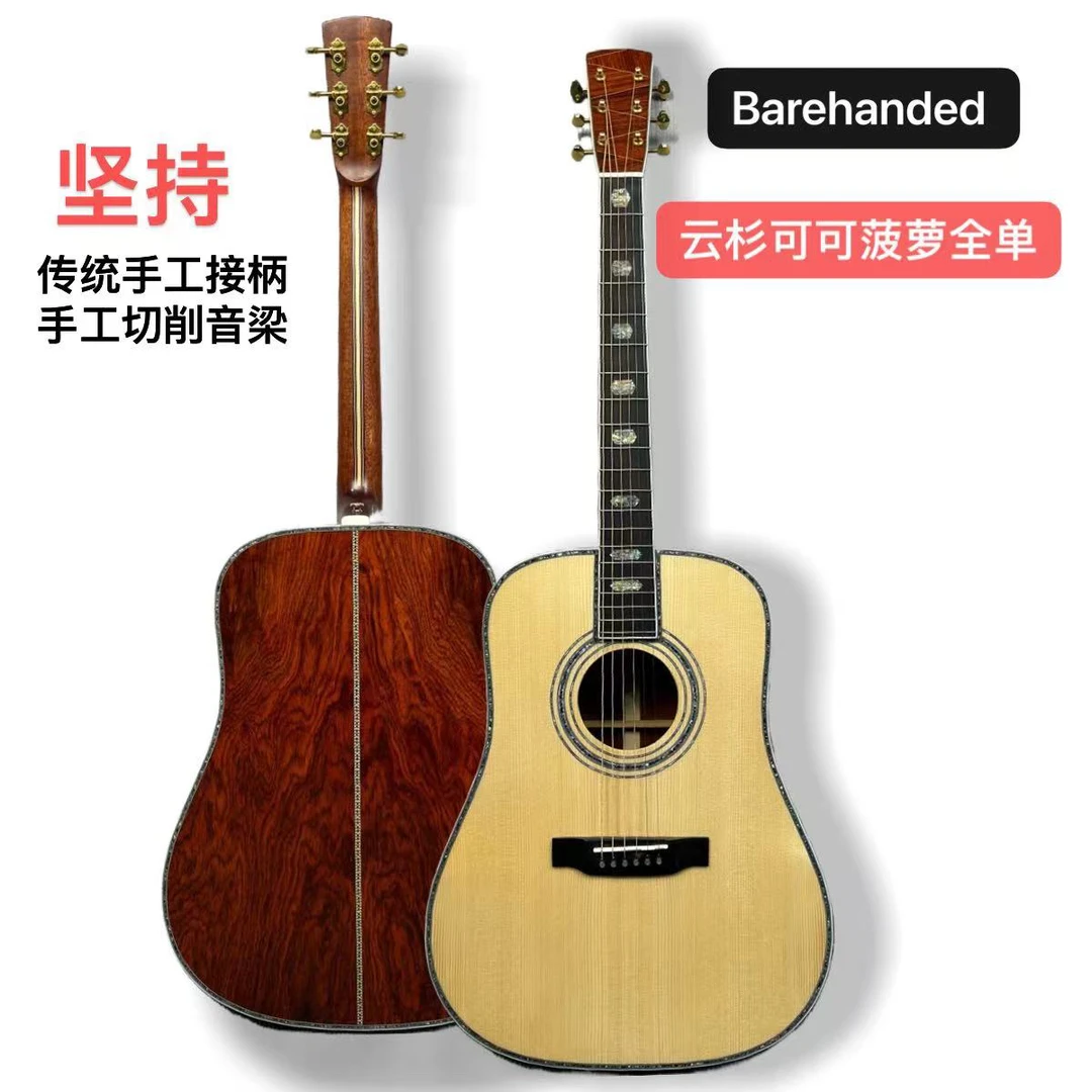 Bareheaded 佰翰达41寸D桶云杉可可菠萝手工民谣实木全单专业吉他