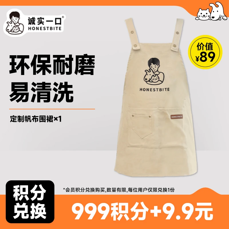 【会员专享兑】定制帆布围裙*1 非卖品
