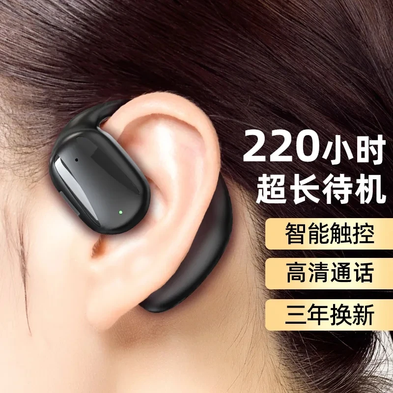 2023新款不入耳无线气传导耳机蓝牙无线久戴不痛华为苹果安卓通用