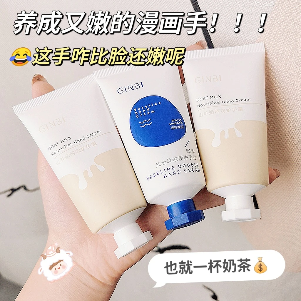 ✅【官方推荐】✅护手霜补水女秋冬护肤防干燥防干裂手膜霜保湿香