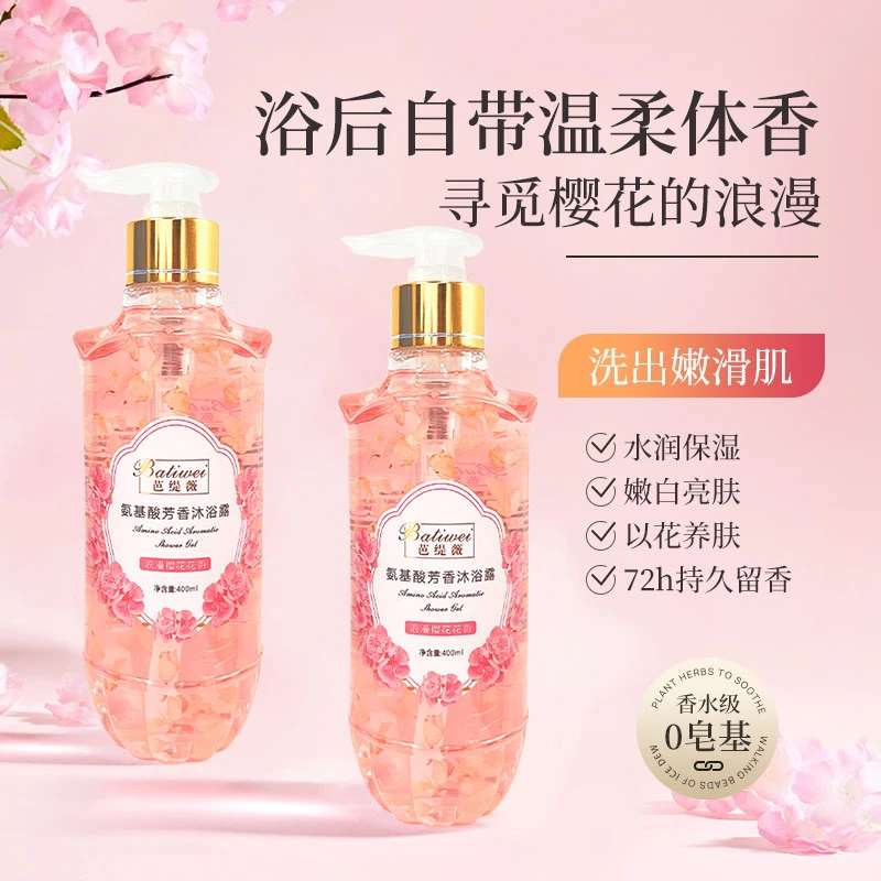 纯欲樱花花瓣氨基酸沐浴露花香持久留香香氛家庭装大容量学生家用