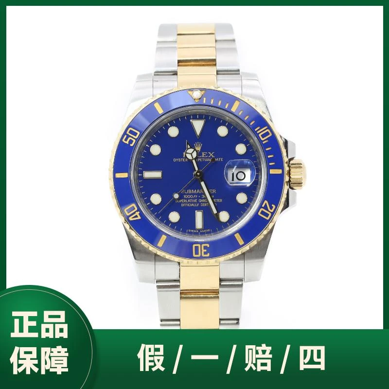 全新未使用 Rolex/劳力士 116613/16年全套/40表径蓝盘/男士腕表