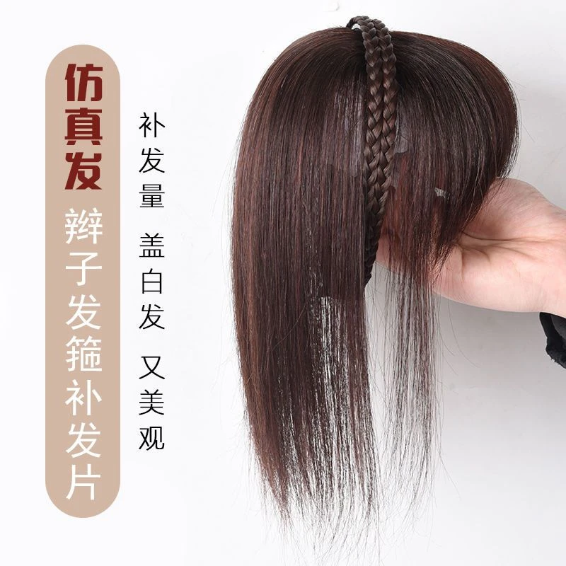 假刘海一体发箍补发块女真发头箍量自然前额头顶遮白发头帘头发
