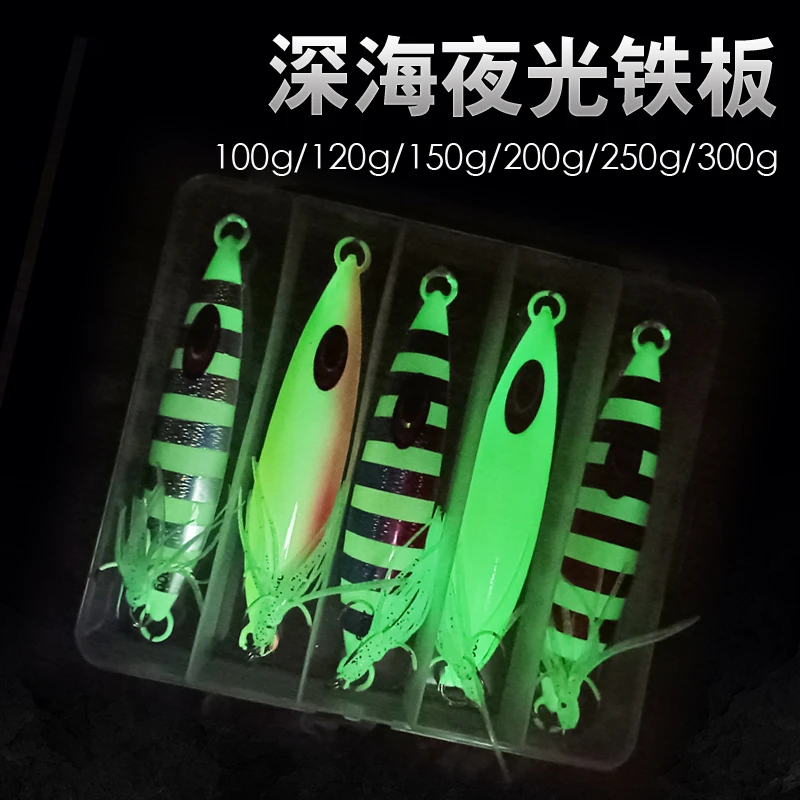 深海钓带鱼鲅鱼马鲛烟仔夜光鱼骨慢摇铁板路亚假饵100g150g200g