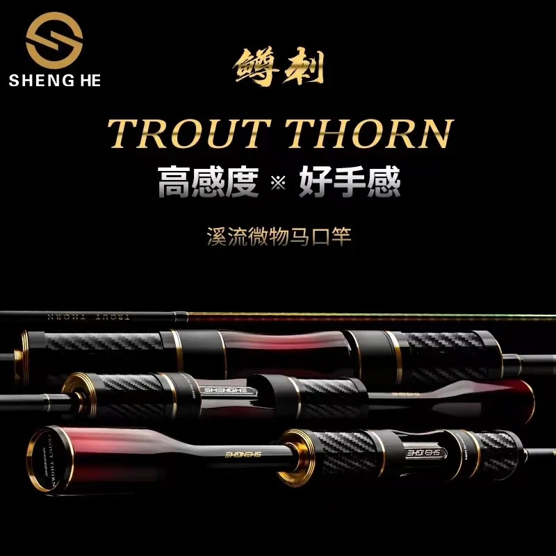 盛河鳟刺UL/L溪流微物马口竿碳素路亚竿直枪柄杆高碳快调鳟鱼竿