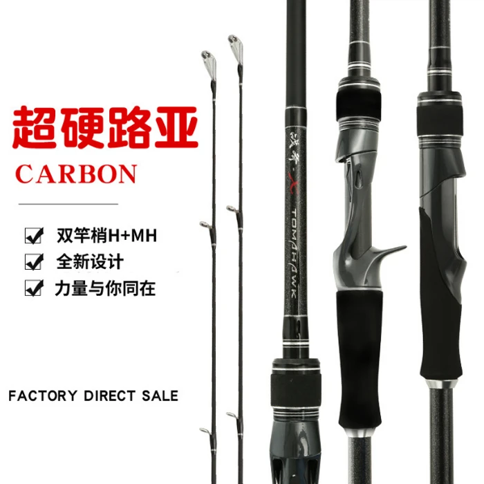 超硬直柄枪柄路亚竿碳素MH H双竿稍超硬钓鱼竿轻雷黑鱼竿钓鱼竿