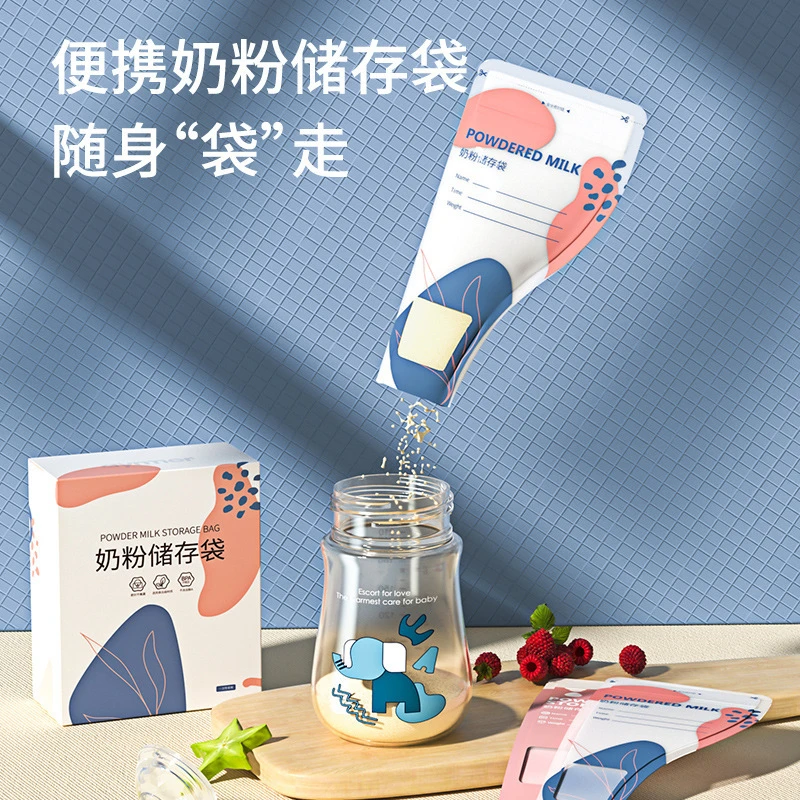 奶粉袋便携一次性密封保鲜袋奶粉储存袋分装奶粉盒外出旅游存奶袋