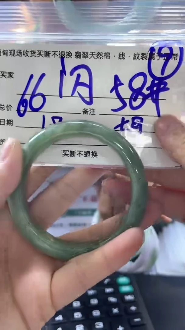 【闪购商品】定制翡翠未镶嵌买断不退不换58