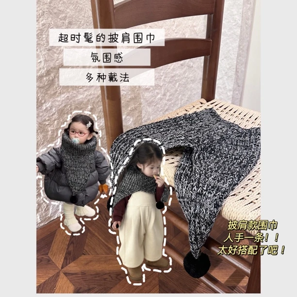 童装女童披肩上衣2024新款秋冬儿童围脖宝宝时髦百搭灰色针织衫