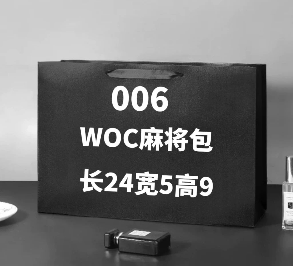YY 006 2024 网红夏季休闲百搭单肩斜挎腋下 经典麻将包 9001-1#