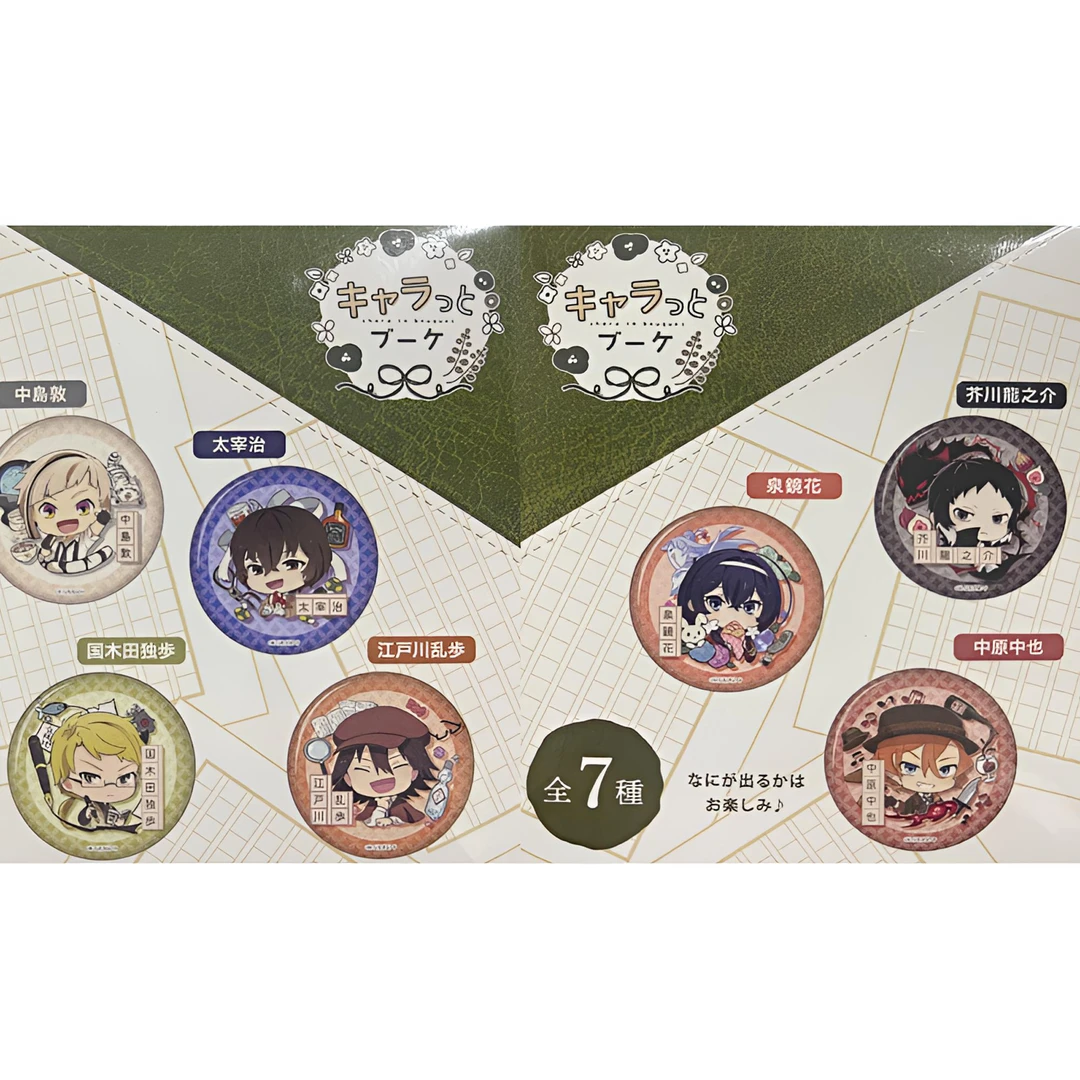 【文豪野犬】花束Q版吧唧#盲盒代拆