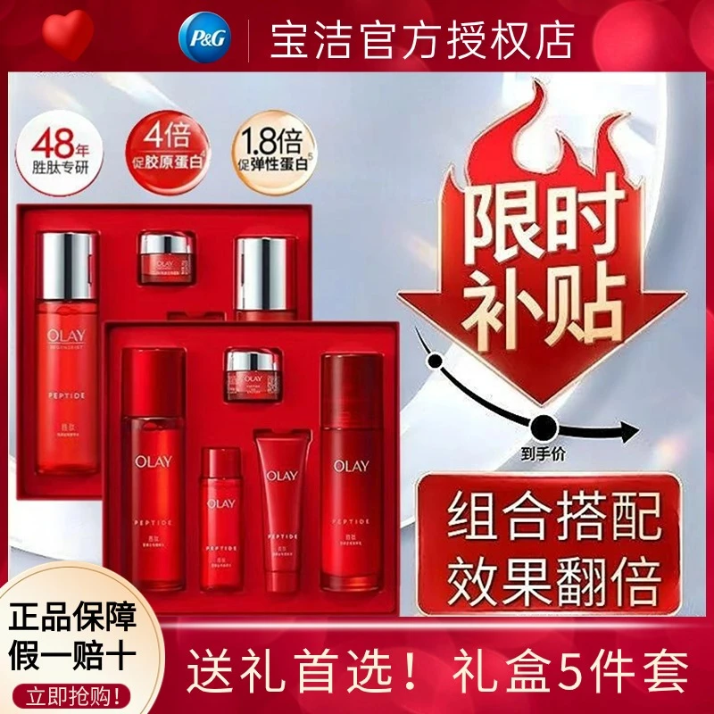 母亲节礼物OLAY玉兰油大红瓶水乳套装化妆品护肤套盒品抗皱保湿