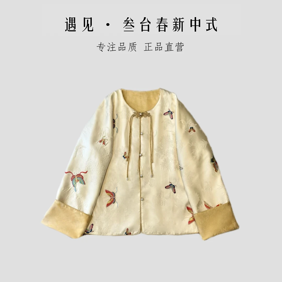 【庄生晓梦】中式贵气白金蝴蝶高端冠乐皱刺绣双面穿复古外套 Q111