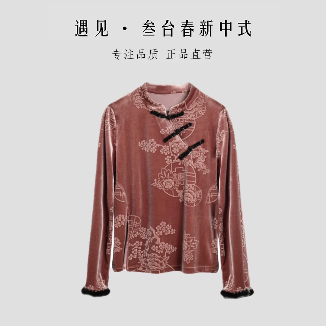 探春  新中式国风丝绒提花复古百搭打底旗袍上衣