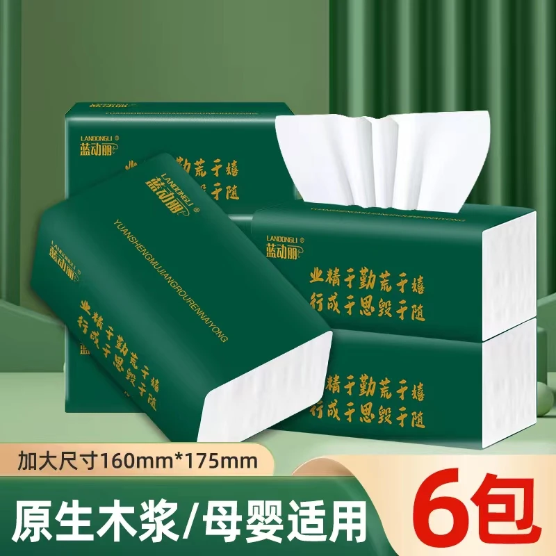 原生木浆抽纸纸巾餐巾纸抽纸纸抽卫生纸抽取式家用加大干湿两用