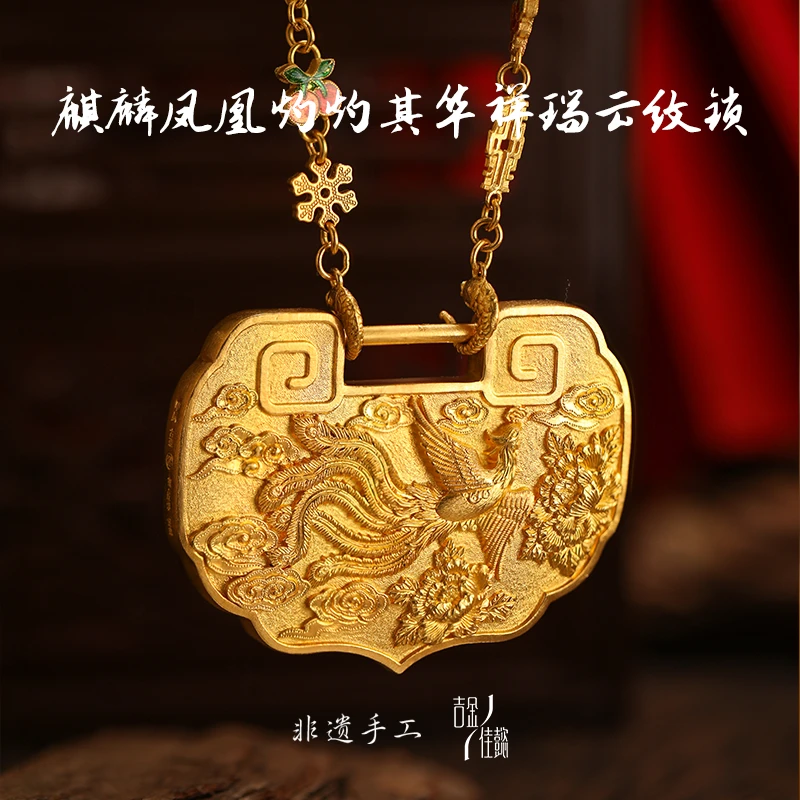 吉金佳懿路荣星师傅麒麟凤凰灼灼其华祥瑞云纹锁足金錾刻非遗手工