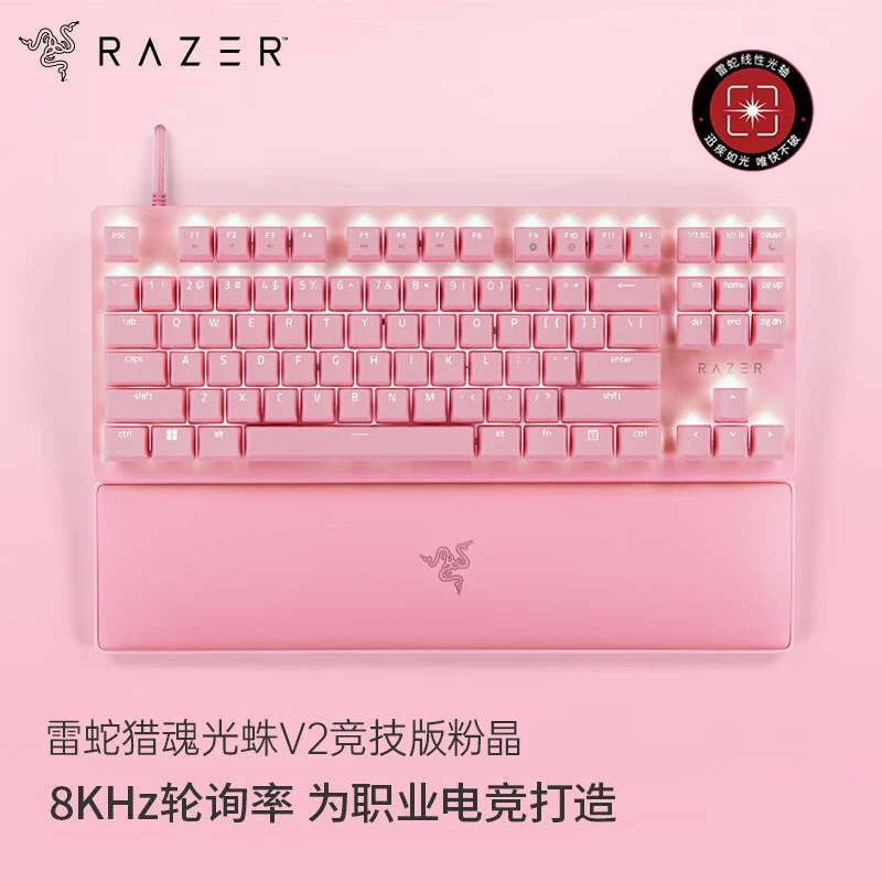 99新 Razer/雷蛇 猎魂光蛛V2竞技版线性光轴87键带腕托 粉晶女生
