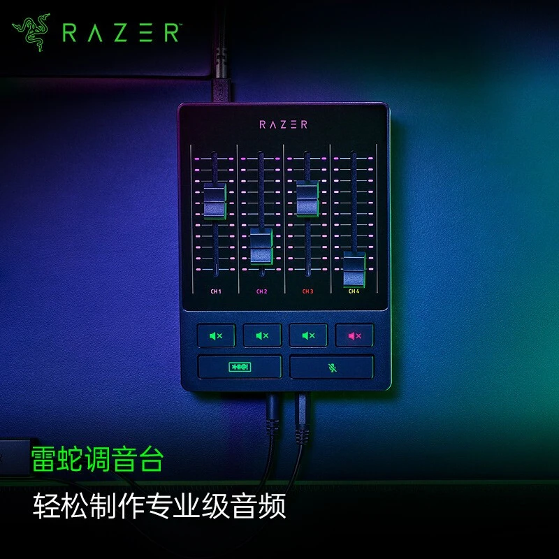 99新 Razer/雷蛇 调音台RGB幻彩调音控制器 4通道混音控制器专业