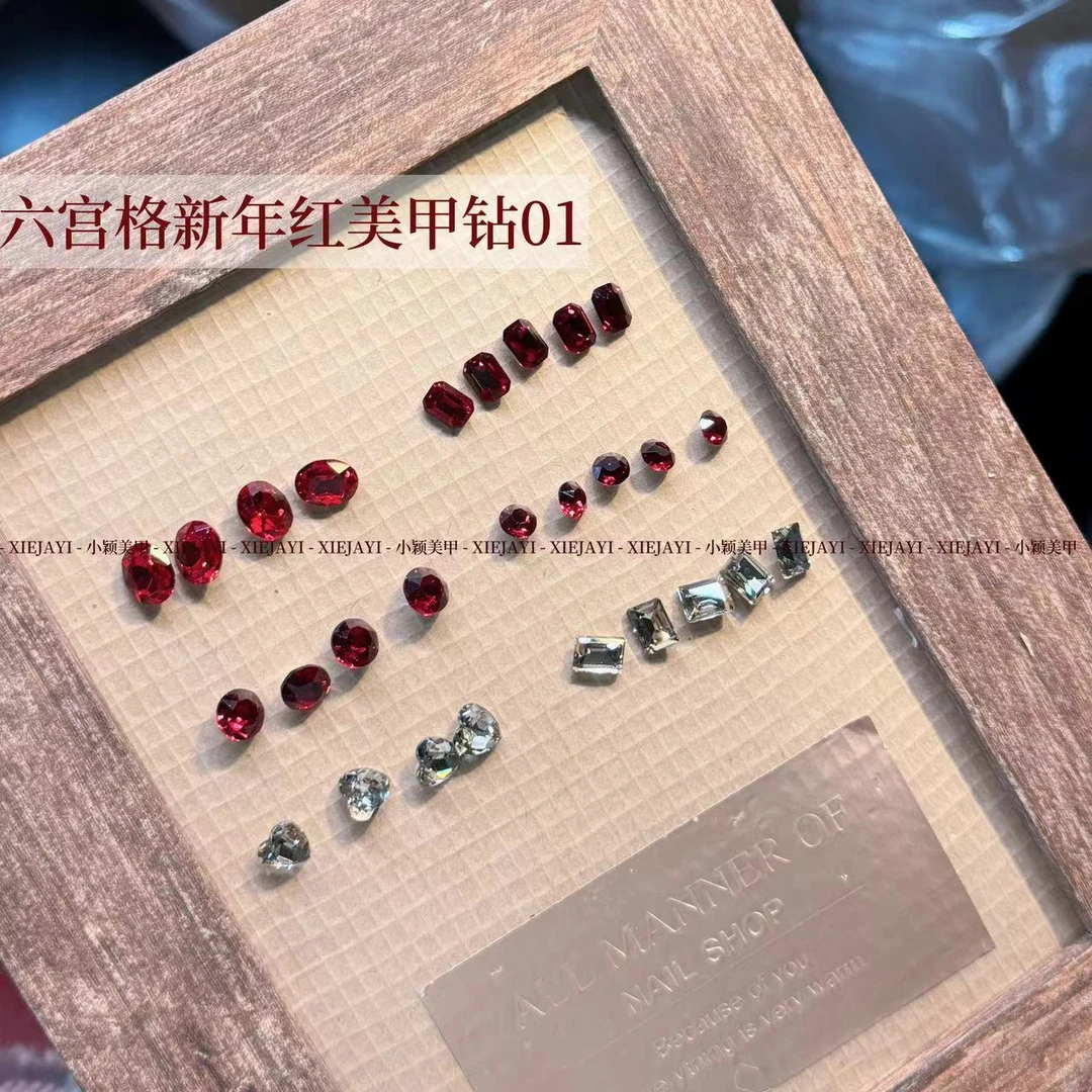 1.1小颖美甲-六宫格新年红美甲钻01混装美甲钻美甲饰品