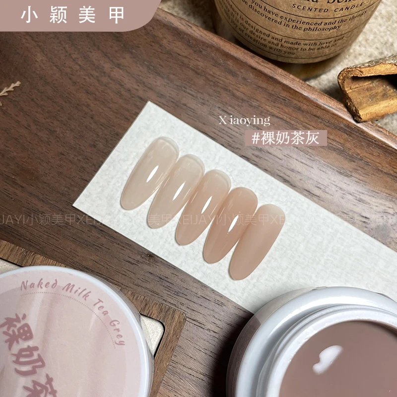 小颖美甲-罐装25g 裸奶茶灰打底色（单色）甲油胶
