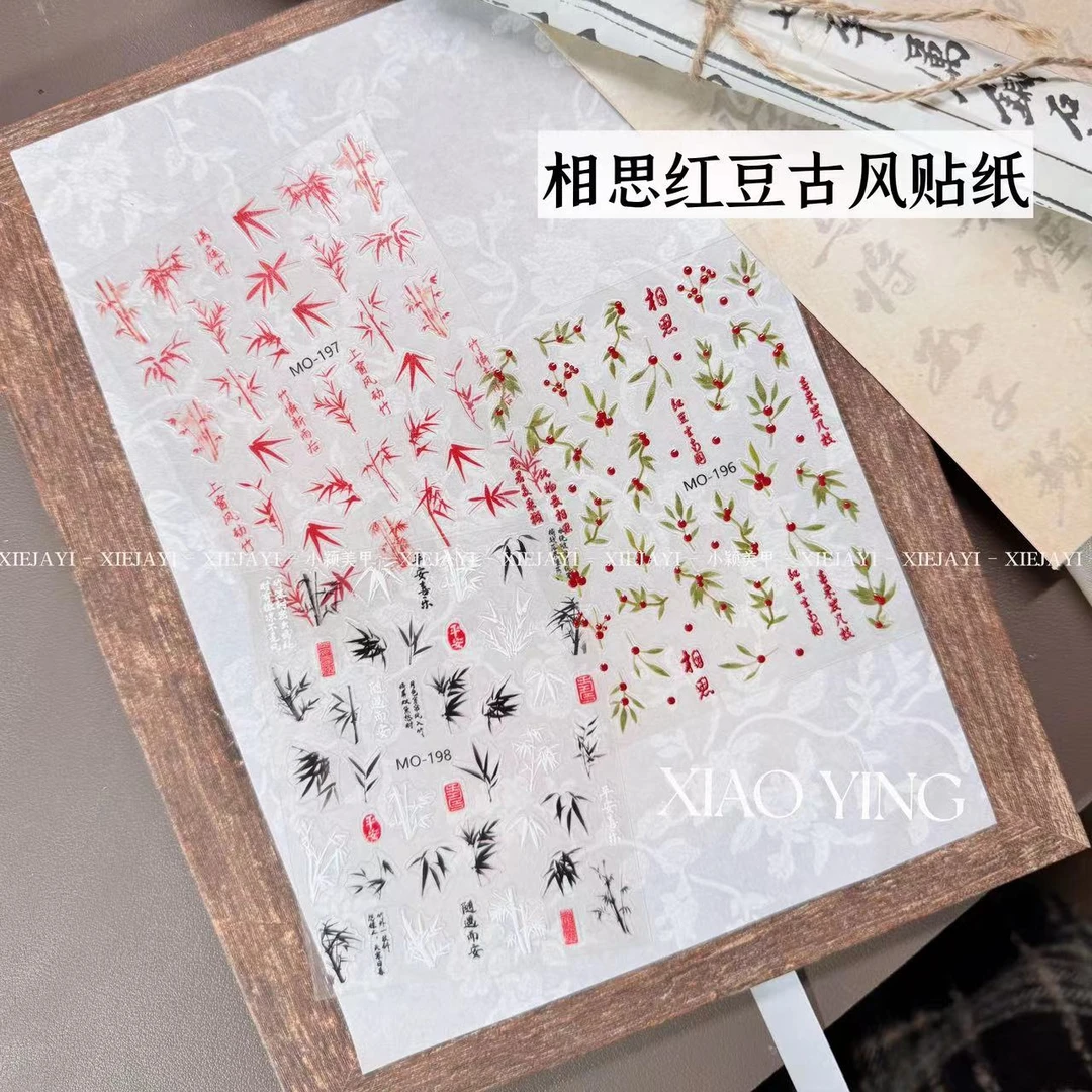 小颖美甲-3张 相思红豆古风微立体贴纸 美甲贴纸
