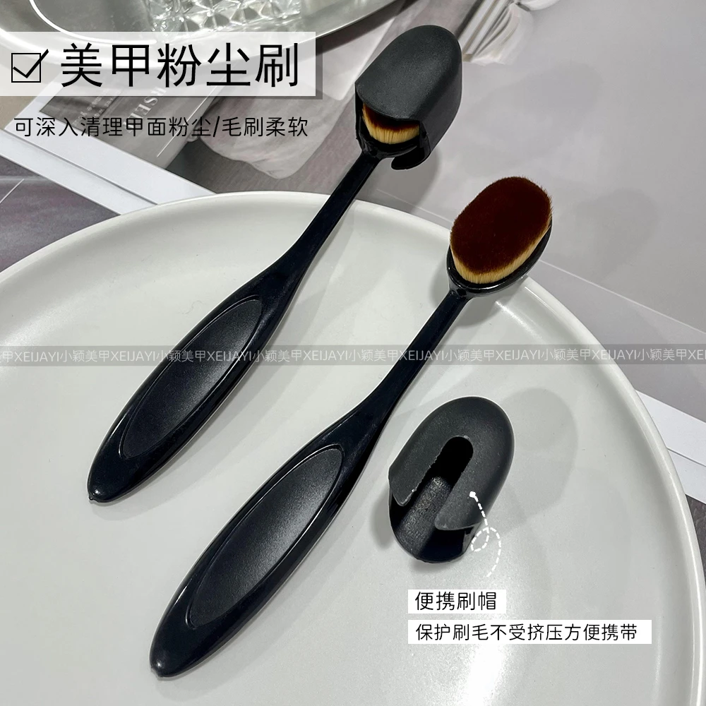 小颖美甲-黑色手柄美甲粉尘刷