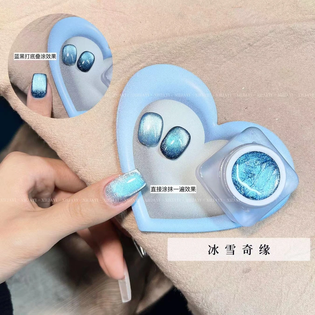 小颖美甲-冰雪奇缘猫眼胶（单色）亚克力透明罐6g 罐装 甲油胶