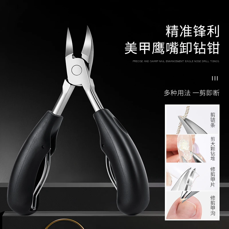 小颖-美甲用工具卸甲钳剪钻钳小钳子大力钳拆钻钳卸钻剪金属剪卸