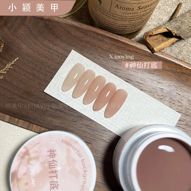 小颖美甲-25g 罐装 神仙打底色（单色）甲油胶