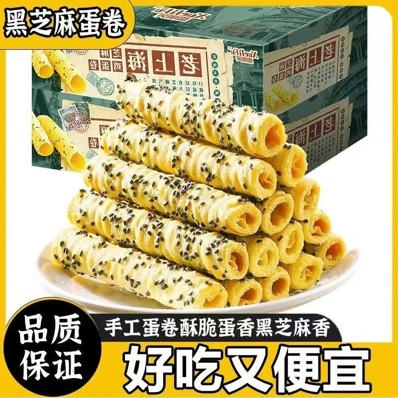 【冲量特价】老上海休闲零食品芝麻蛋酥卷独立包装松香酥脆零食整箱