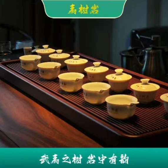 通用链接武夷岩茶4444