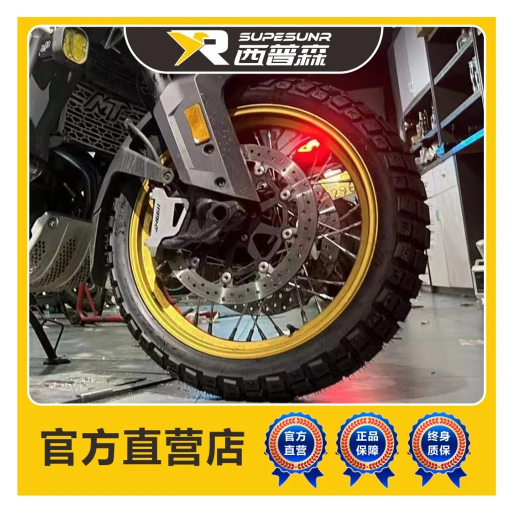 西普森拉力轮胎套装直播特惠限量抢购不包邮
